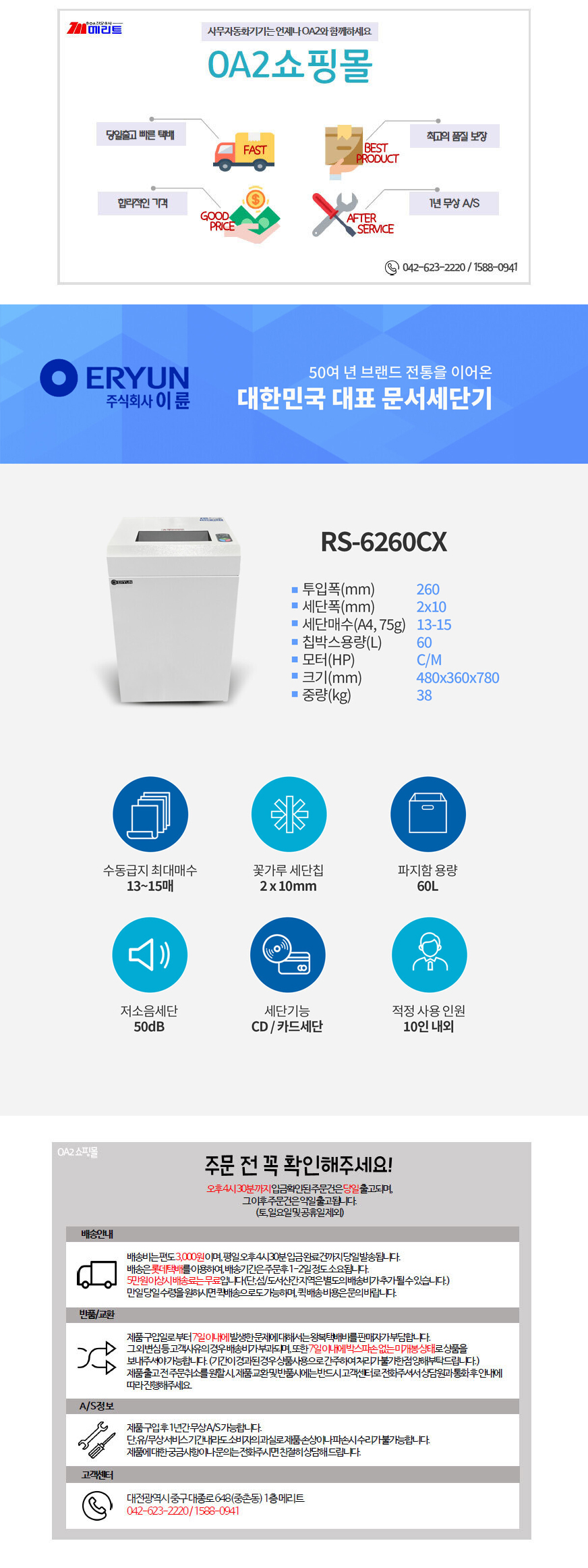 RS-6260CX.jpg