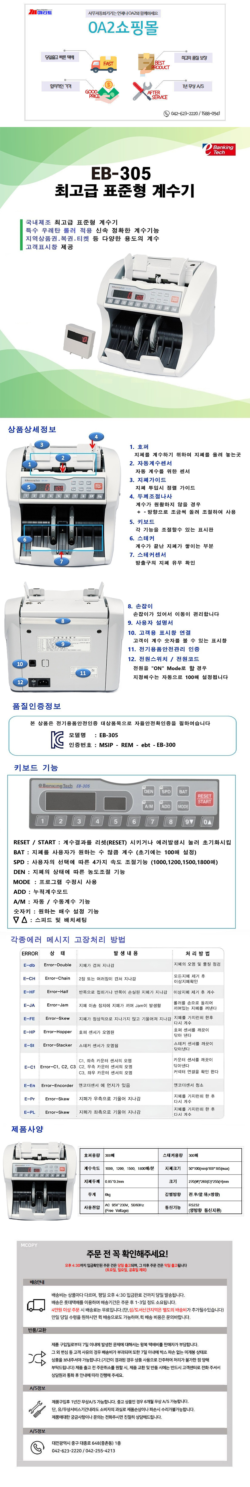 EB-305-%E1%84%89%E1%85%A1%E1%86%BC%E1%84%89%E1%85%A6.jpg