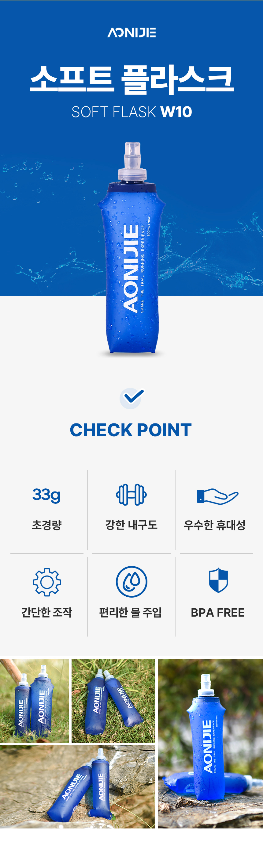 소프트 플라스크 오션 W10