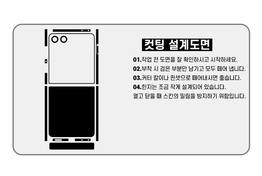 갤럭시Z 플립8 휴대폰스킨 디자인 보호필름 후면 측면 카메라 상세 이미지 3
