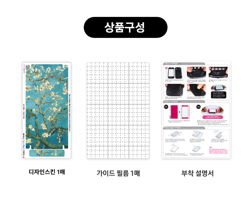 갤럭시Z 플립8 휴대폰스킨 디자인 보호필름 후면 측면 카메라 상세 이미지 8
