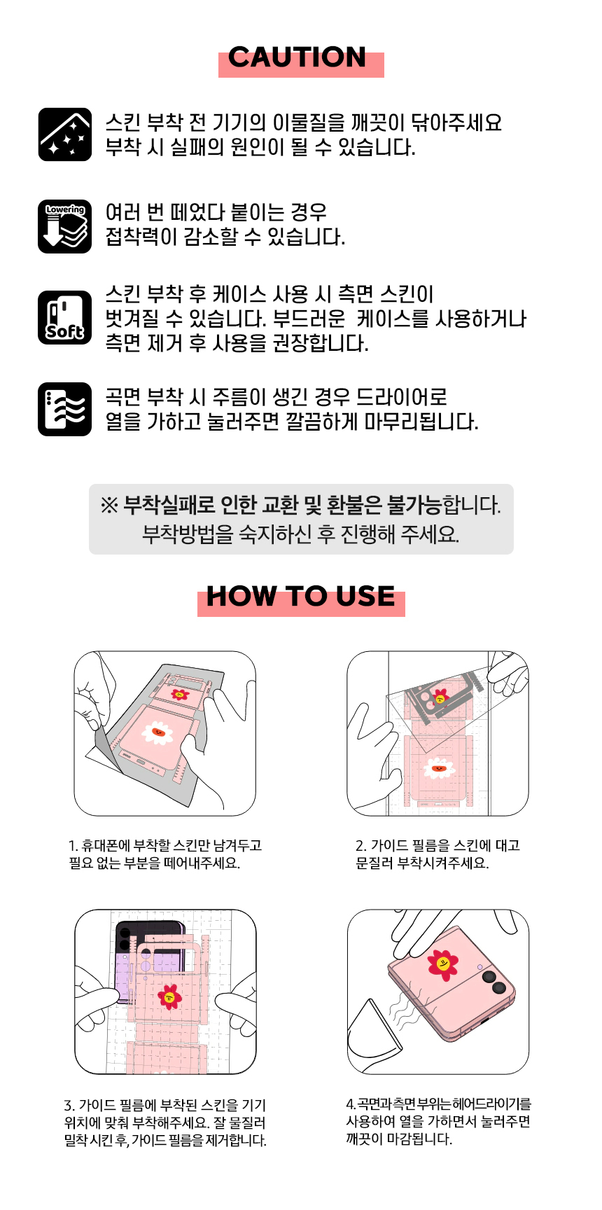 갤럭시Z 플립8 휴대폰스킨 디자인 보호필름 후면 측면 카메라 상세 이미지 7