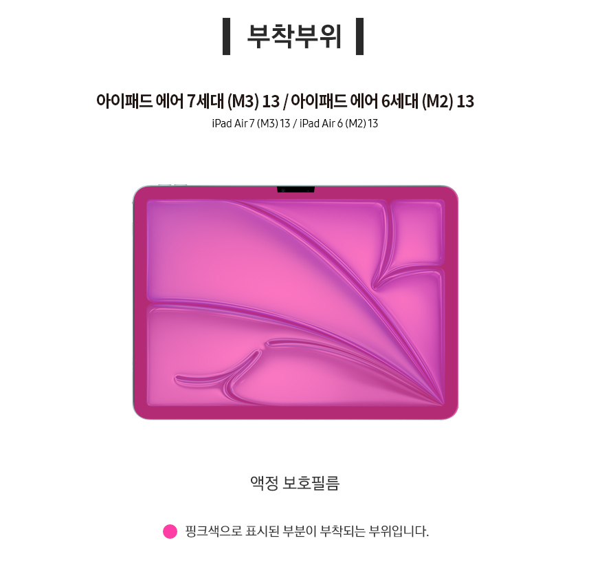 아이패드 에어7 M3 에어6 M2 13인치 호환 종이질감 액정보호필름 필 상세 이미지 3