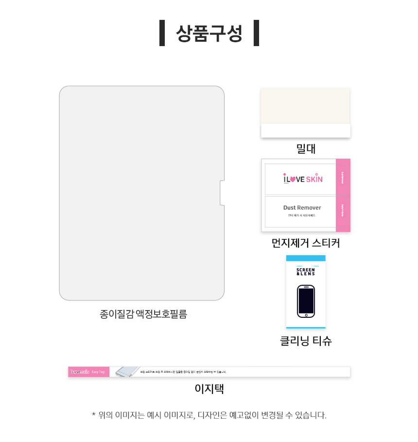 아이패드 에어7 M3 에어6 M2 13인치 호환 종이질감 액정보호필름 필 상세 이미지 12