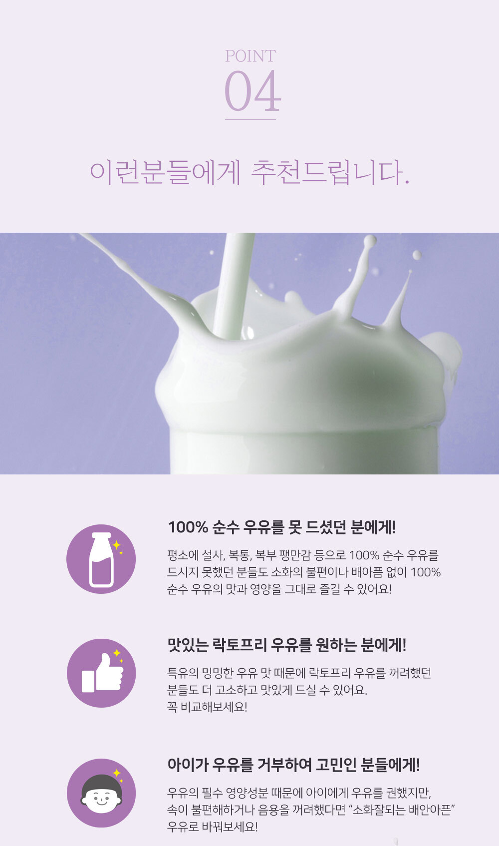 남양유업] 소화 잘되는 배 안아픈 우유 고소한 락토프리 저지방우유 180Ml 48팩] | 맘큐