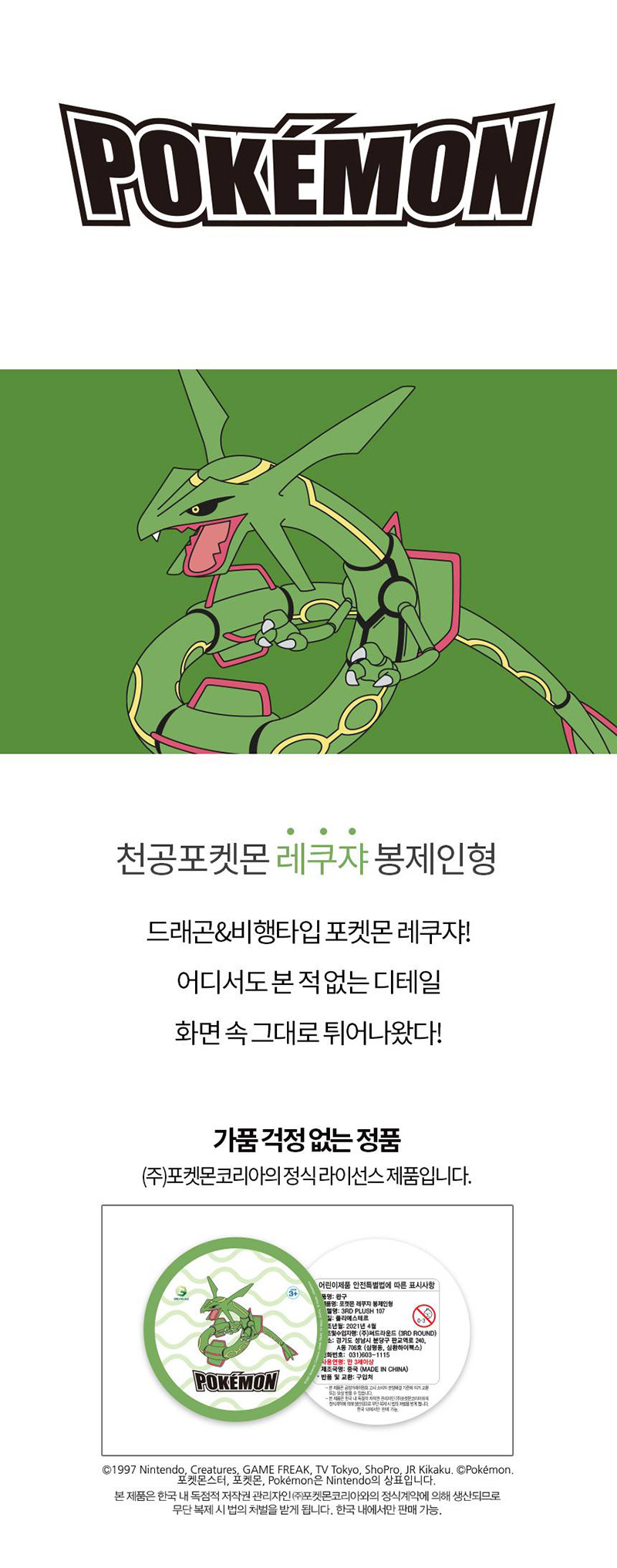 써드 레쿠쟈 인형 100Cm 포켓몬 인형 포켓몬스터 캐릭터 봉제 - 맥스토어