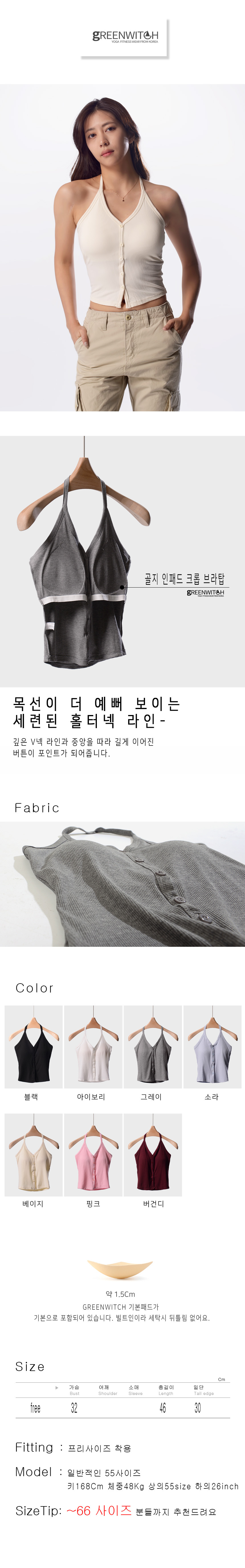 요가복_필라테스복_운동복_홈트_트레이닝복_그리니치