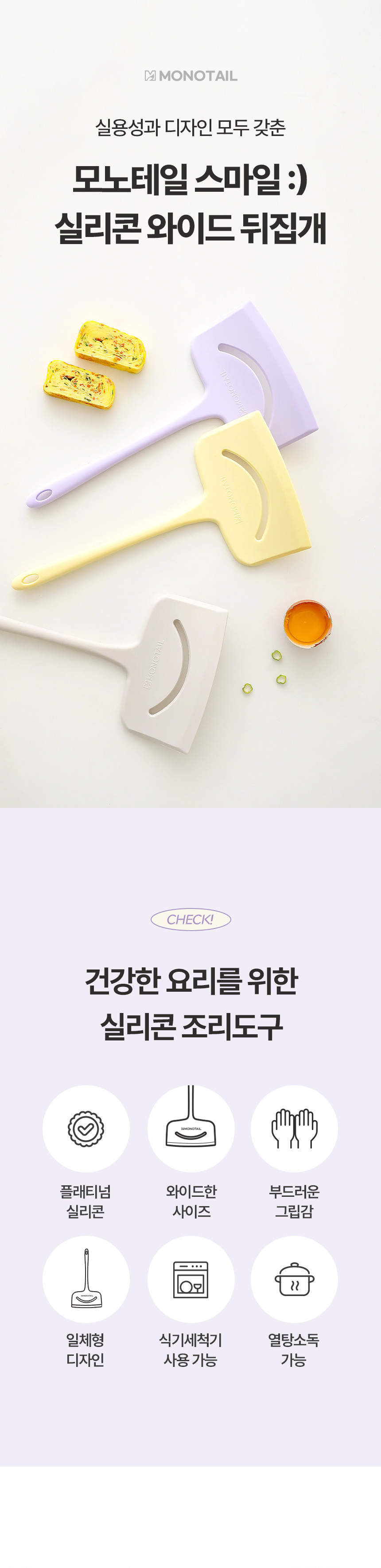 NEW_spatula1.jpg