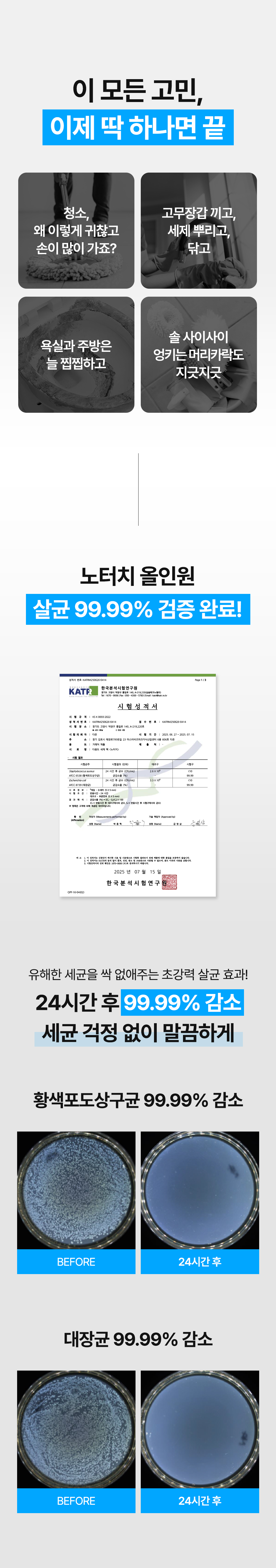 %EC%9A%95%EC%8B%A4%ED%81%B4%EB%A6%AC%EB%84%88_06.jpg