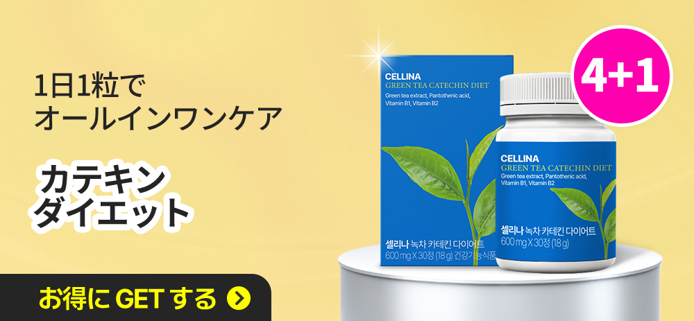 Qoo10] CELLINA 【セリーナ 公式】パイナップル酵素 ダイ