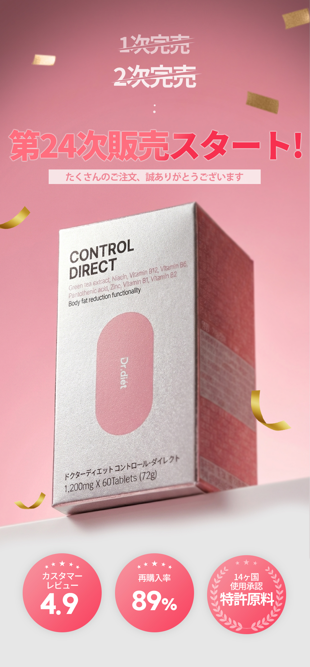 Qoo10] ドクターディエット 【食前】コントロールダイレクト ダイエッ