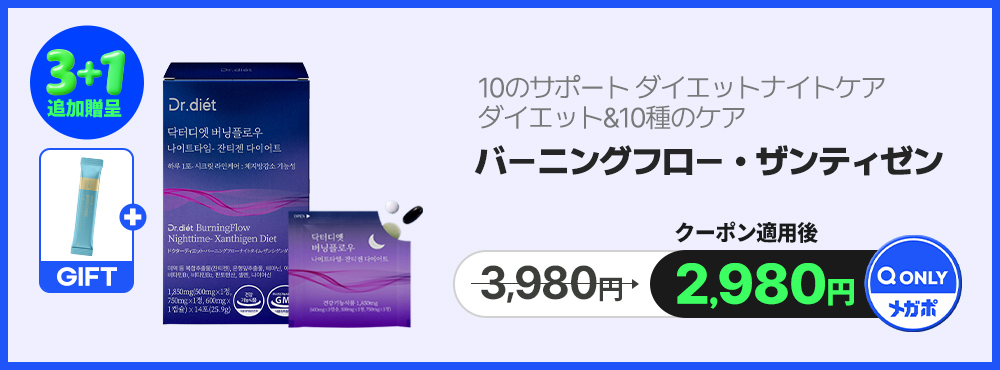 Qoo10] ドクターディエット 【8種類の味】高タンパク・ハイプロテイン
