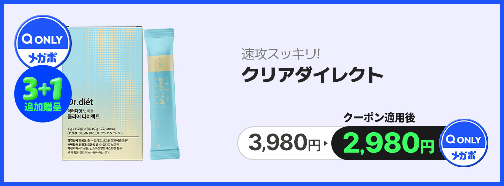 Qoo10] ドクターディエット 【8種類の味】高タンパク・ハイプロテイン
