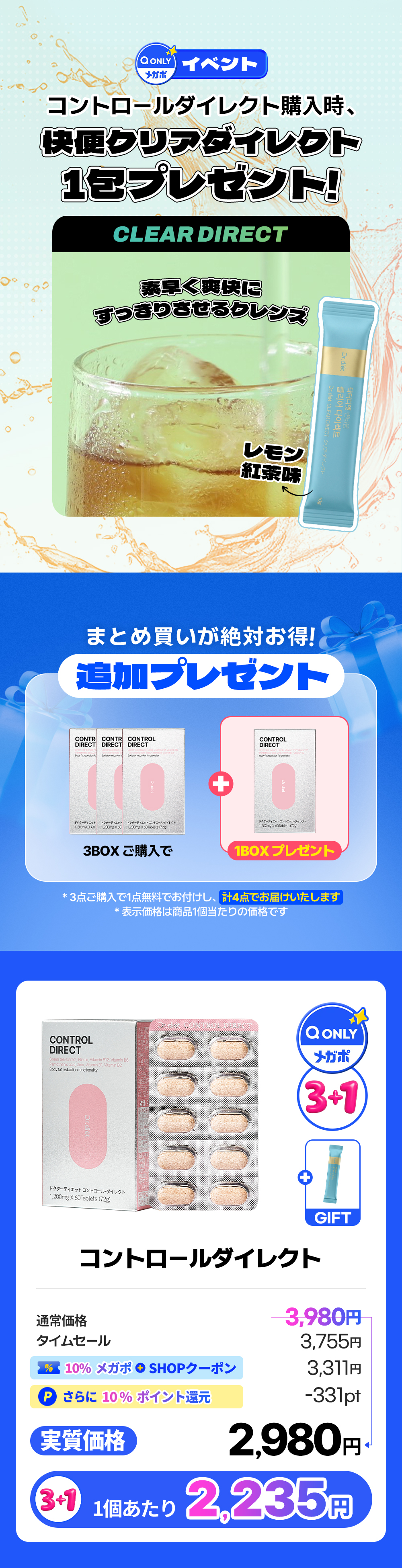 Qoo10] ドクターディエット 【食前】コントロールダイレクト ダイエッ