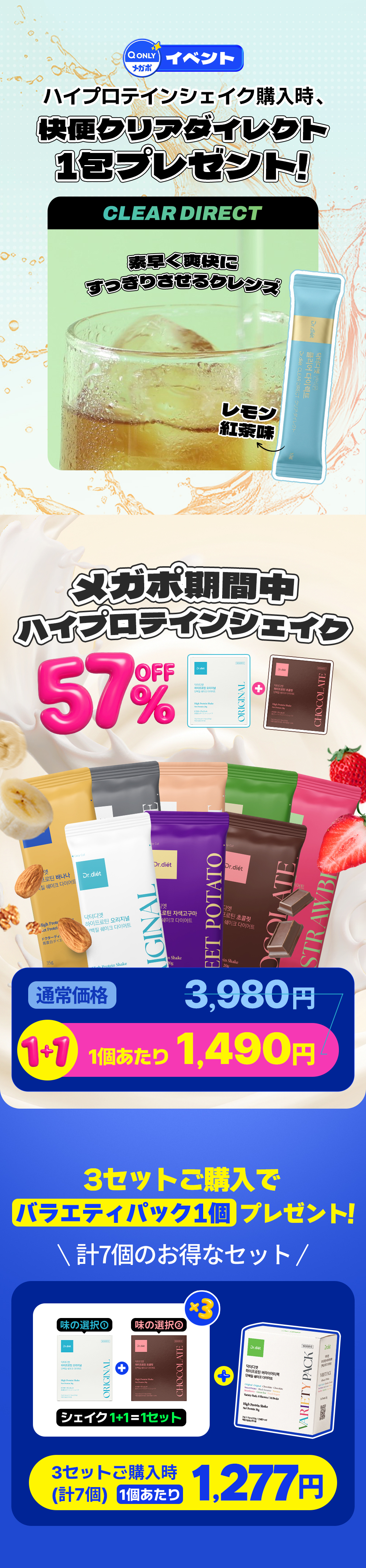 Qoo10] ドクターディエット 【8種類の味】高タンパク・ハイプロテイン