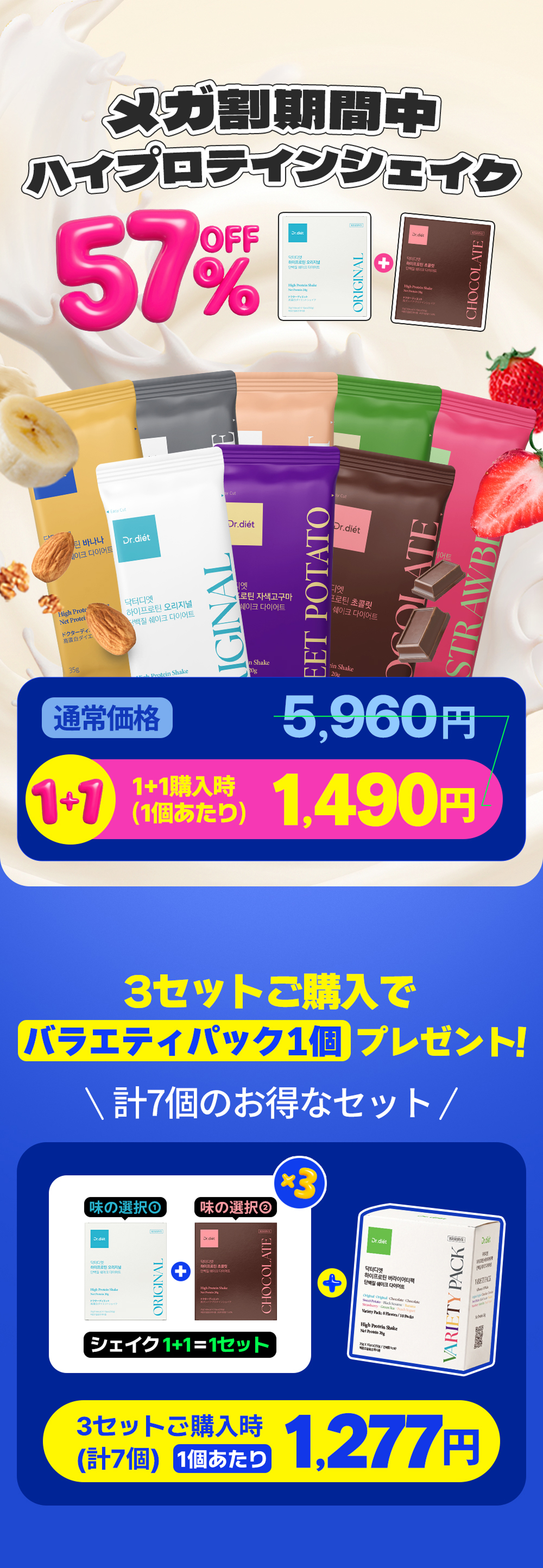 Qoo10] ドクターディエット 【8種類の味】高タンパク・ハイプロテイン