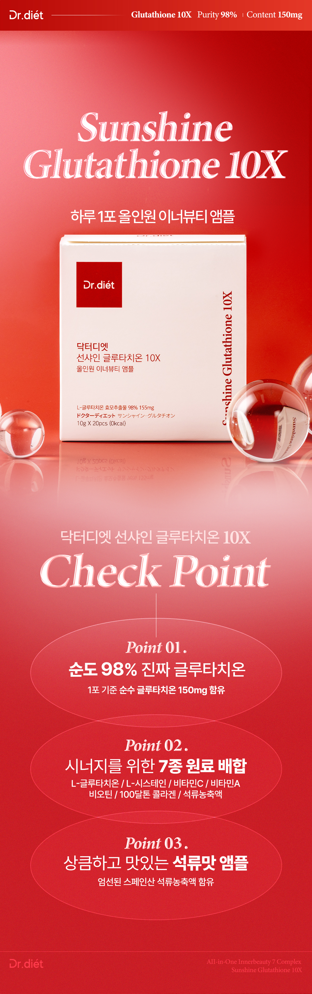 ドクターディエット サンシャイングルタチオン10x Qoo10