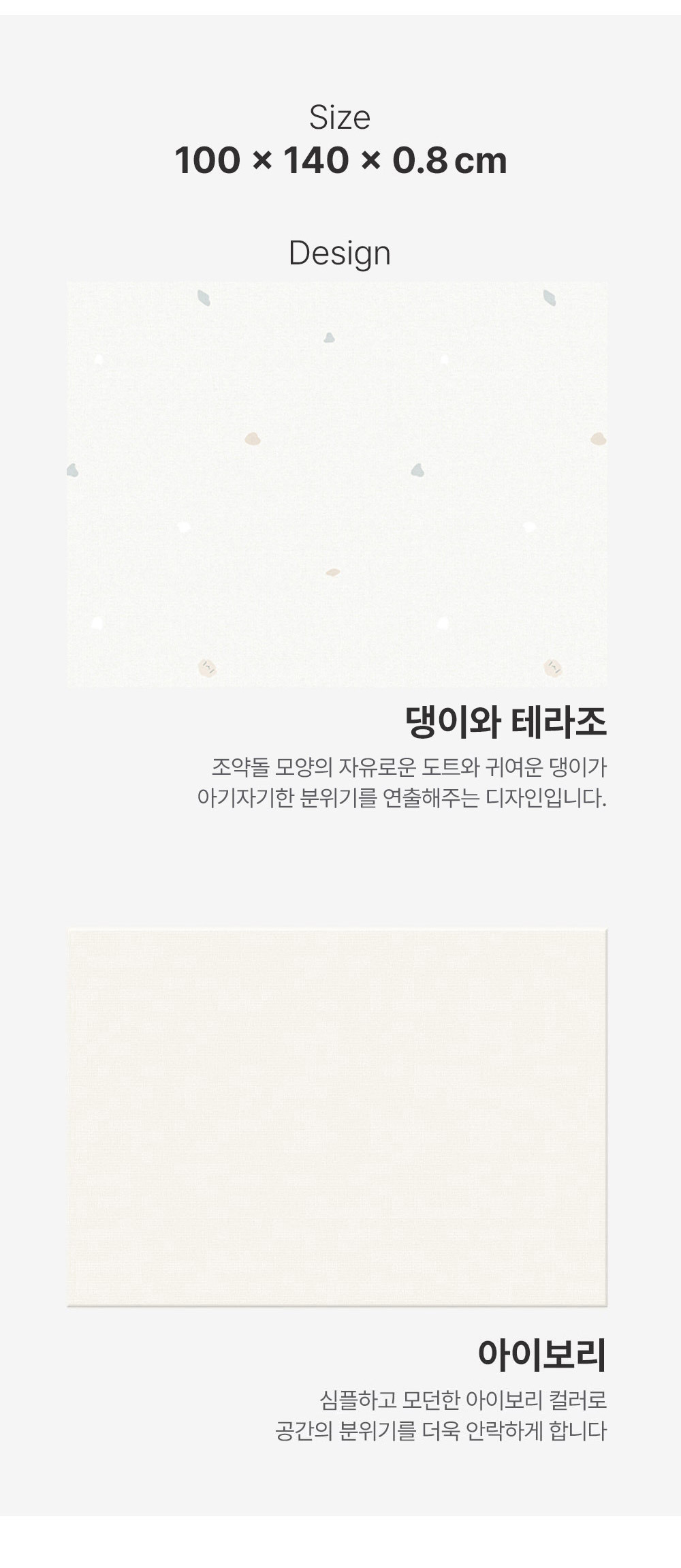 파크론 펫 롤매트 미끄럼방지 강아지 애견 놀이 매트 PVC 8T 100x140cm 상세 이미지 2