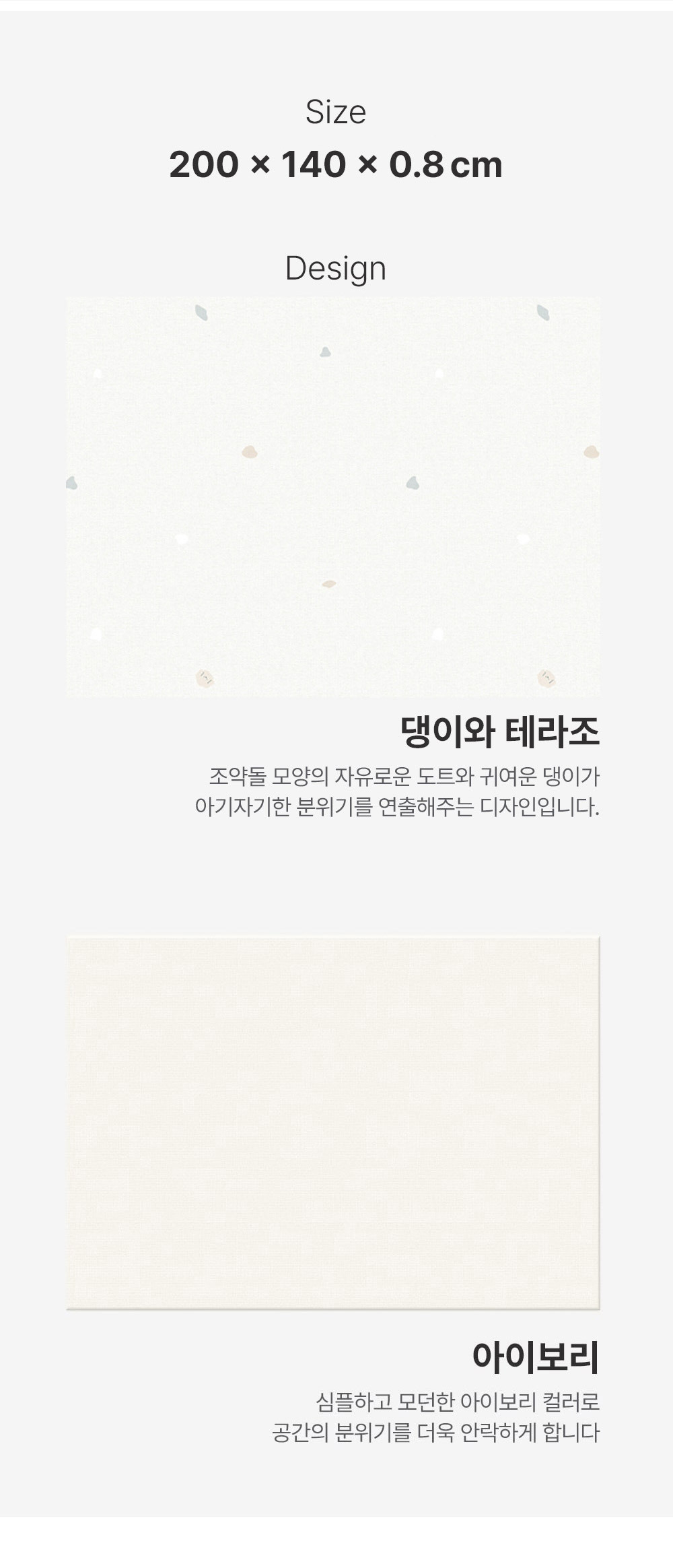 파크론 펫 롤매트 미끄럼방지 강아지 애견 놀이 매트 PVC 8T 200x140cm 상세 이미지 2