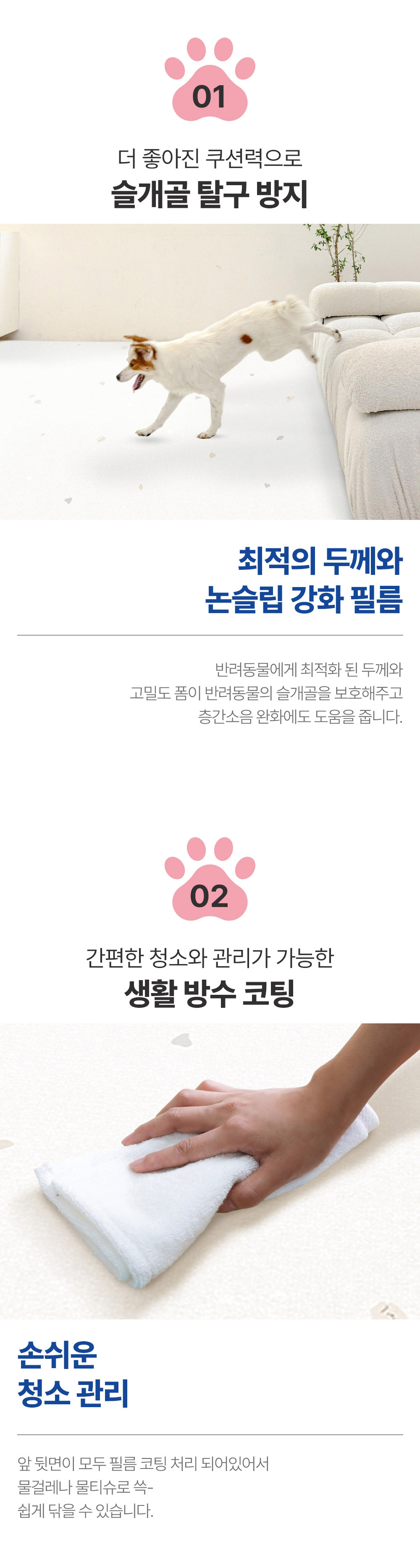 파크론 펫 롤매트 미끄럼방지 강아지 애견 놀이 매트 PVC 8T 100x140cm 상세 이미지 4