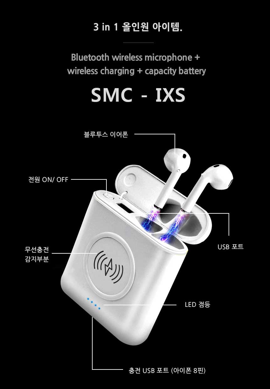 SMC-IXS 블루투스 이어폰 이어팟 에어팟