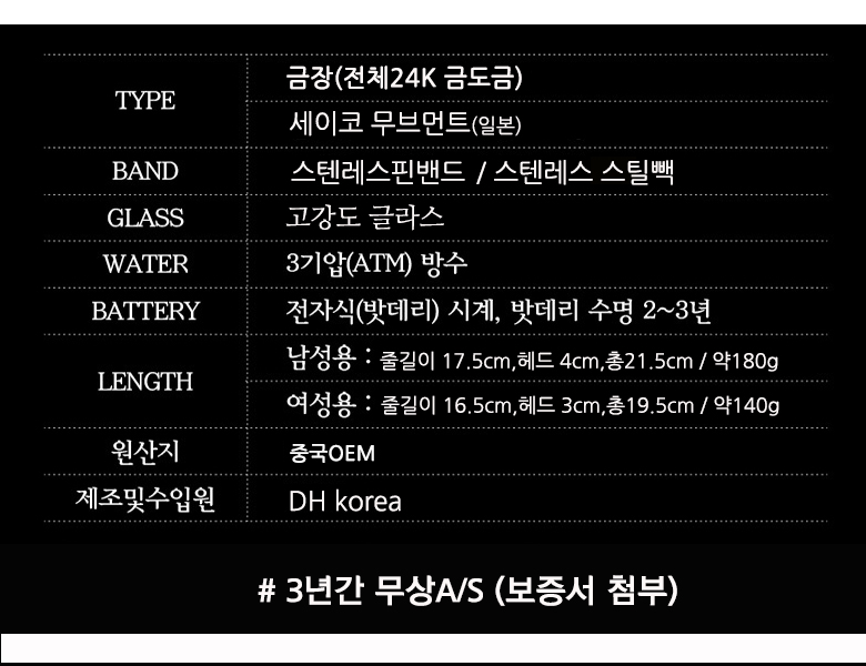 카리아노 22K 금장 시계