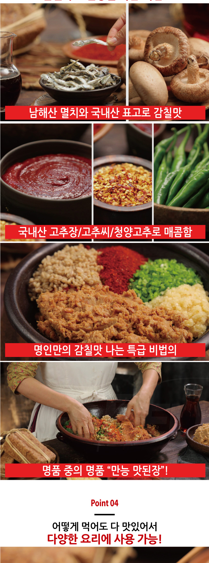 이인화명인 명품맛된장