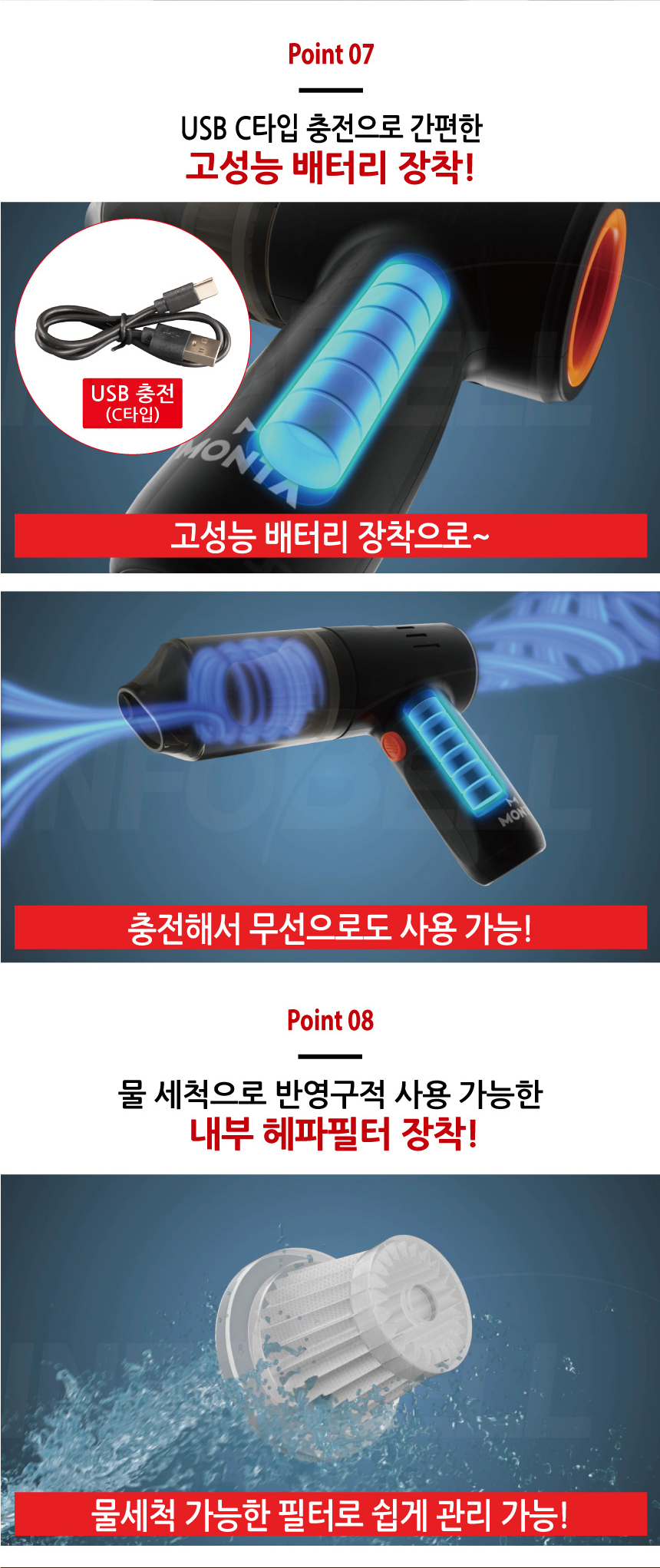 몬스터 팡팡 진공청소기