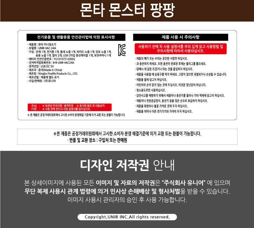 몬스터 팡팡 진공청소기