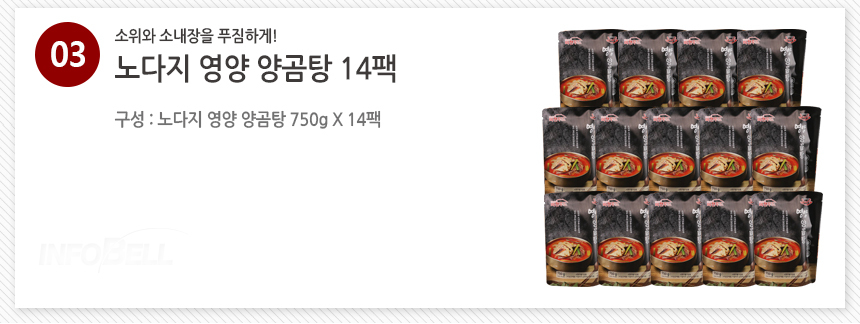 노다지 영양 양곰탕