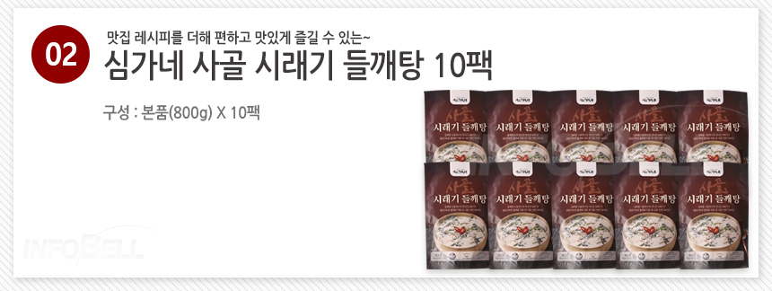 심가네 사골 시래기 들깨탕