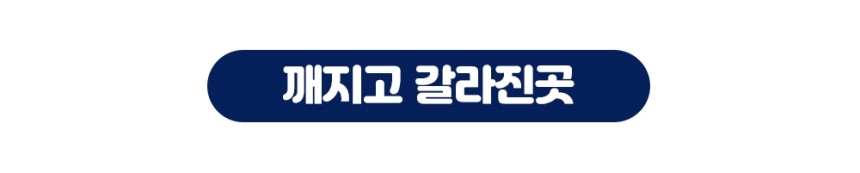 쇼킹폴리머 울트라