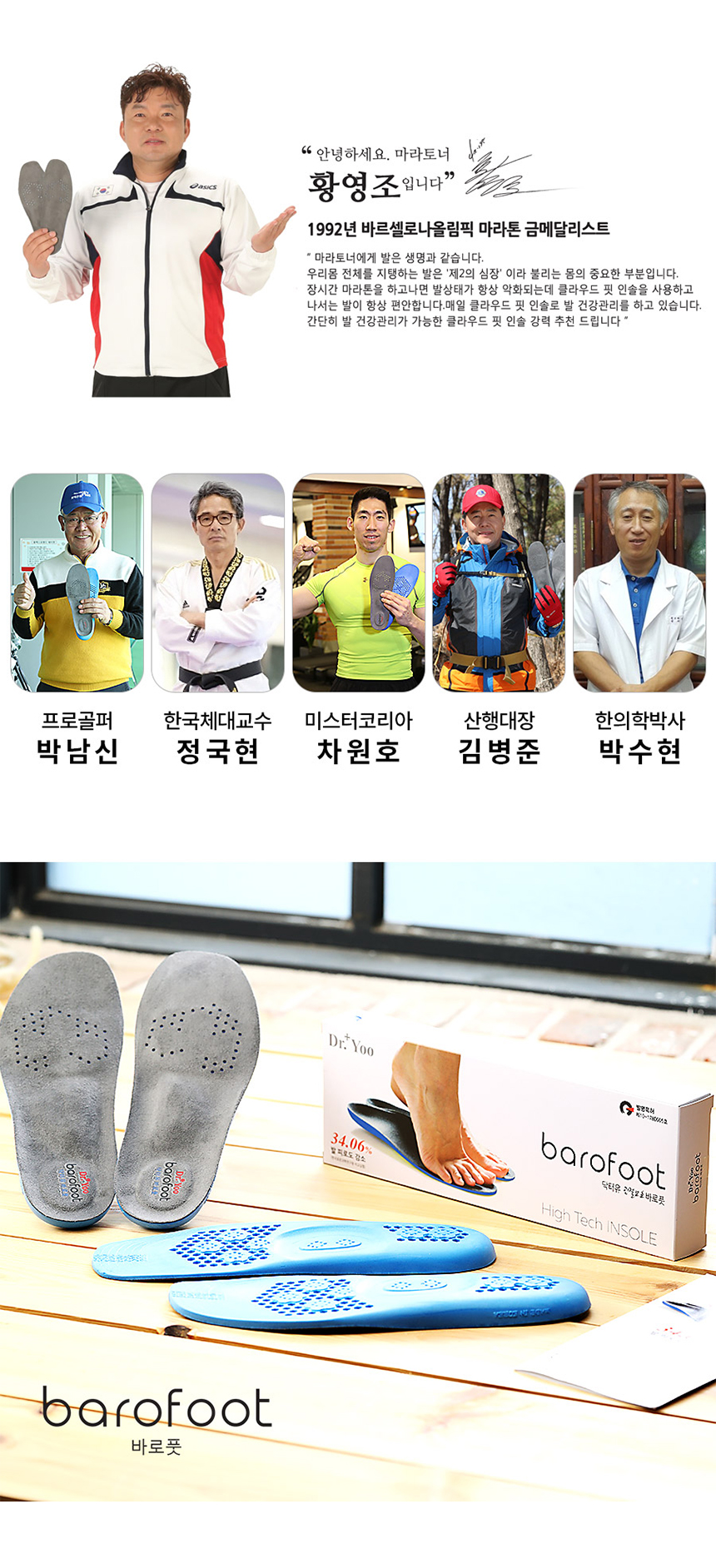 닥터유 바로풋 무릎 무릅 관절 보호 기능성 인솔 깔창 2세트-모바일 11번가