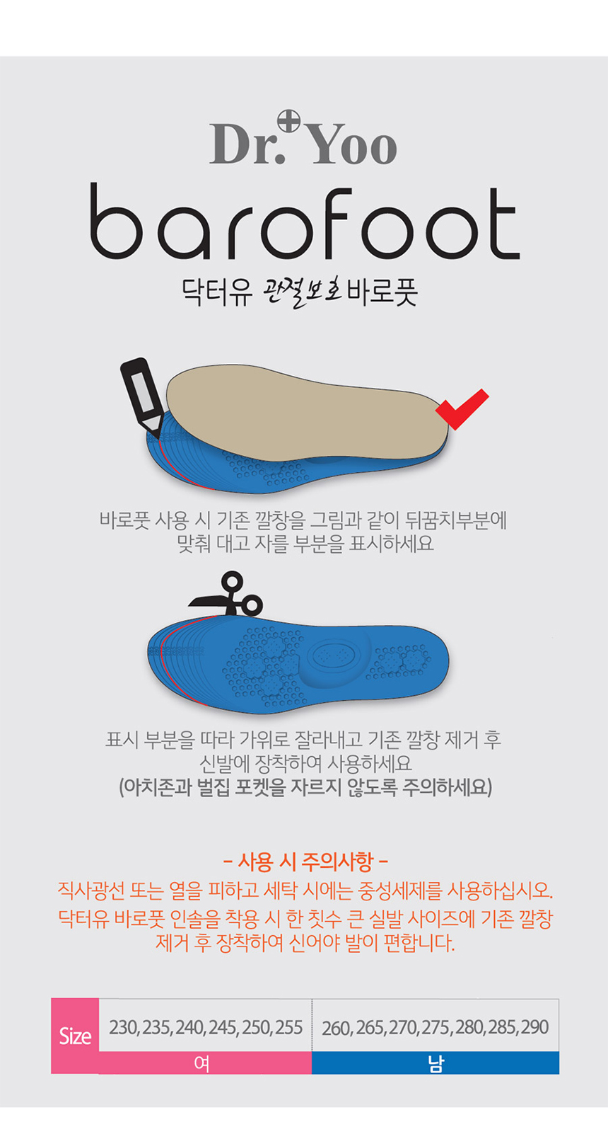 닥터유 바로풋 무릎 무릅 관절 보호 기능성 인솔 깔창 2세트-모바일 11번가