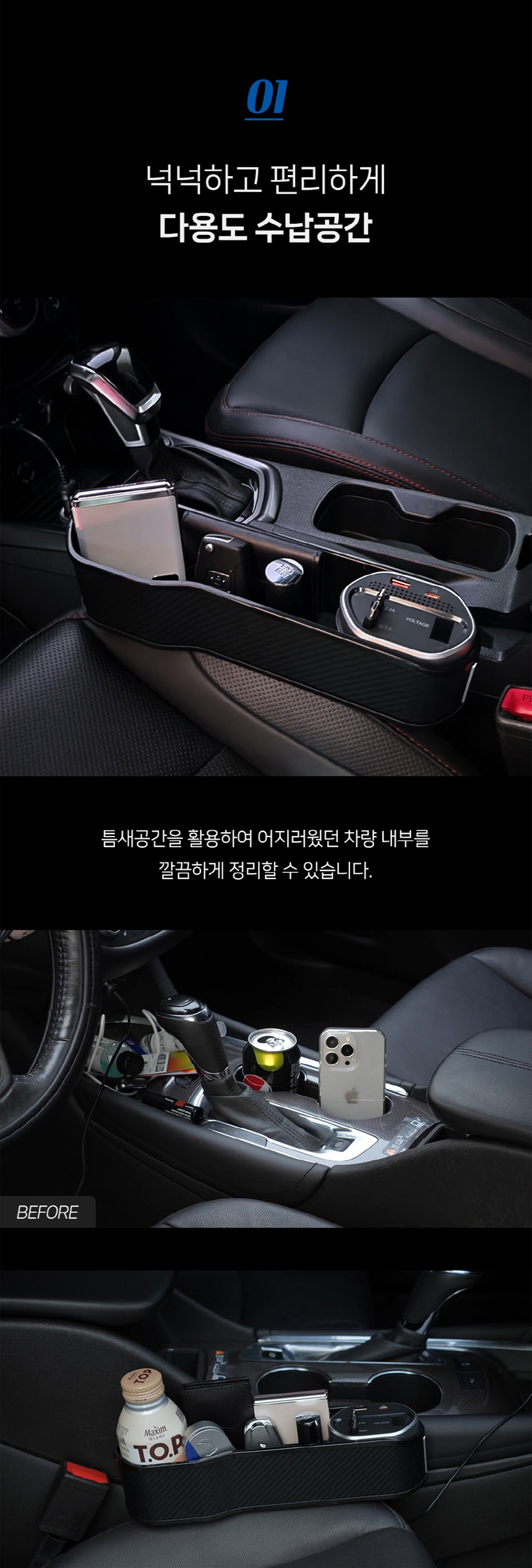 카슈아 차량용 스마트 LCD 릴타입 사이드포켓