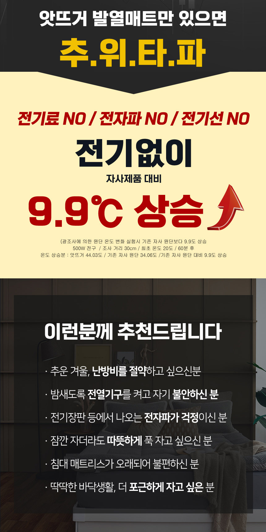 앗뜨거 참숯 발열매트 그래핀 히팅 극세사 전기 없는 보온 구름 바닥 침대 토퍼 매트 요매트 퀸사이즈-모바일 11번가