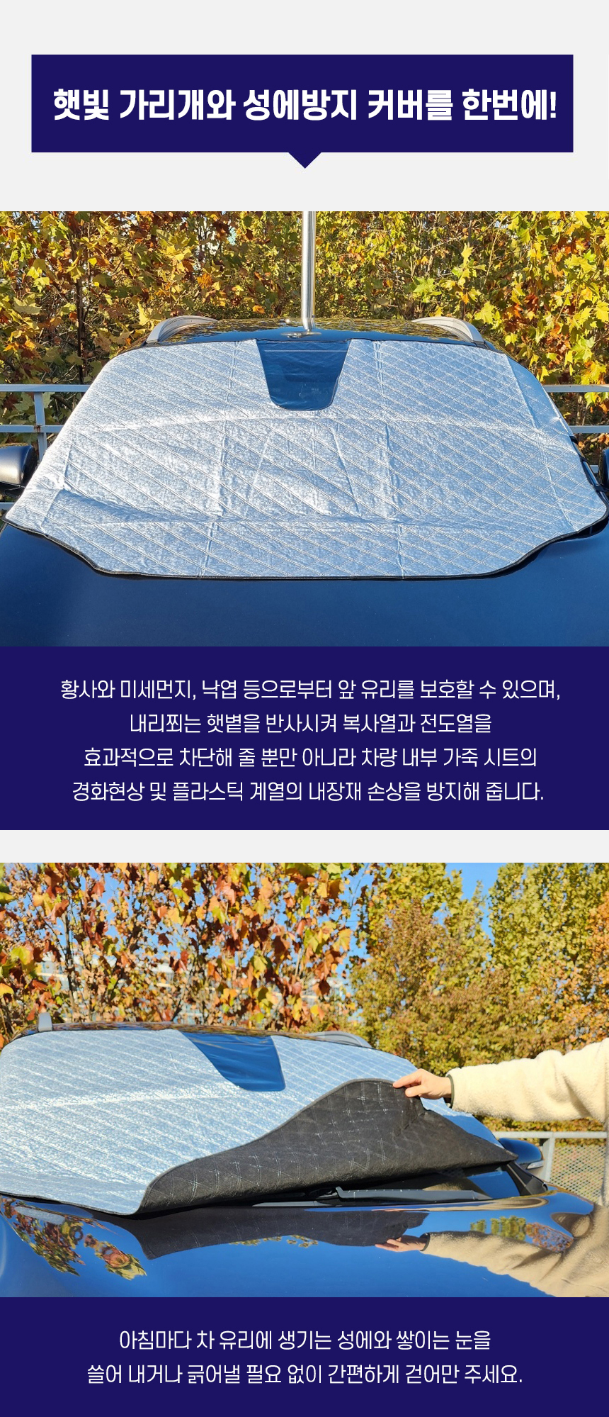 더쎈 차량용 사계절 햇빛 성에 방지 보호 커버