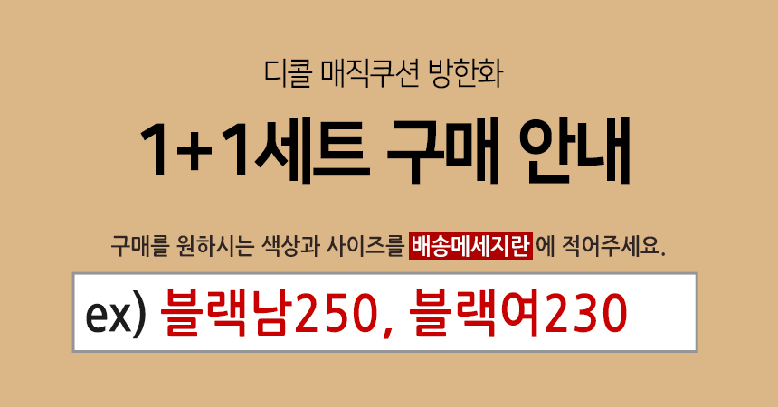 디콜 매직쿠션 방한화