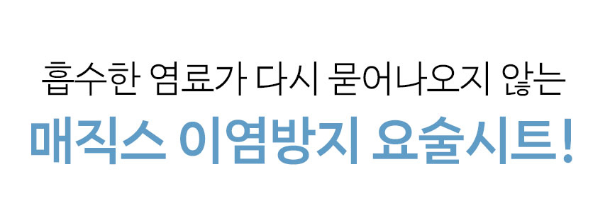 매직스 요술시트