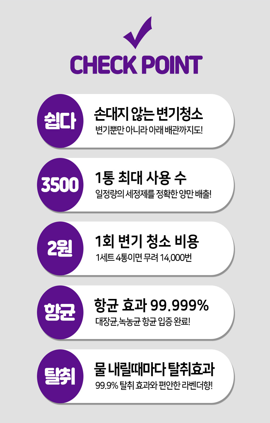 쇼킹 자동 변기왕