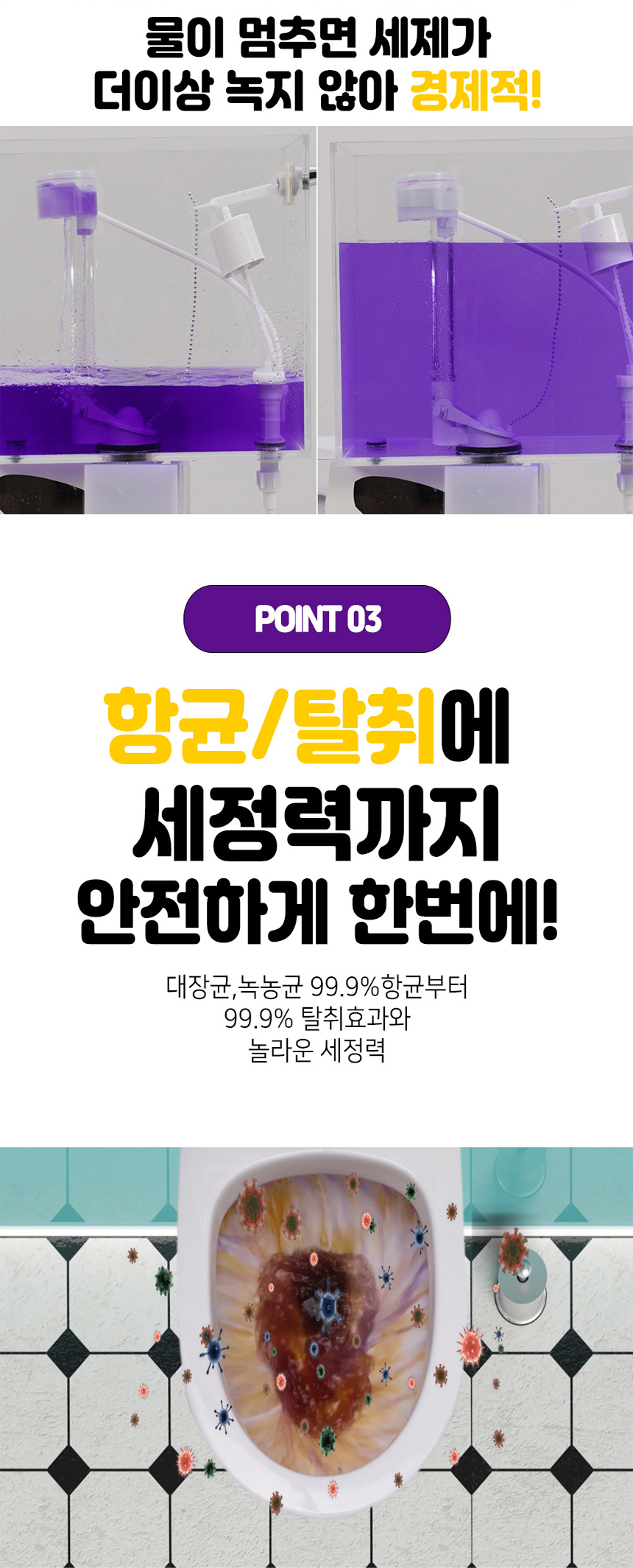 쇼킹 자동 변기왕