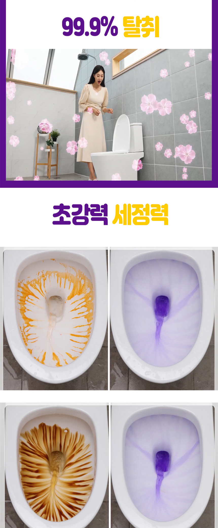 쇼킹 자동 변기왕