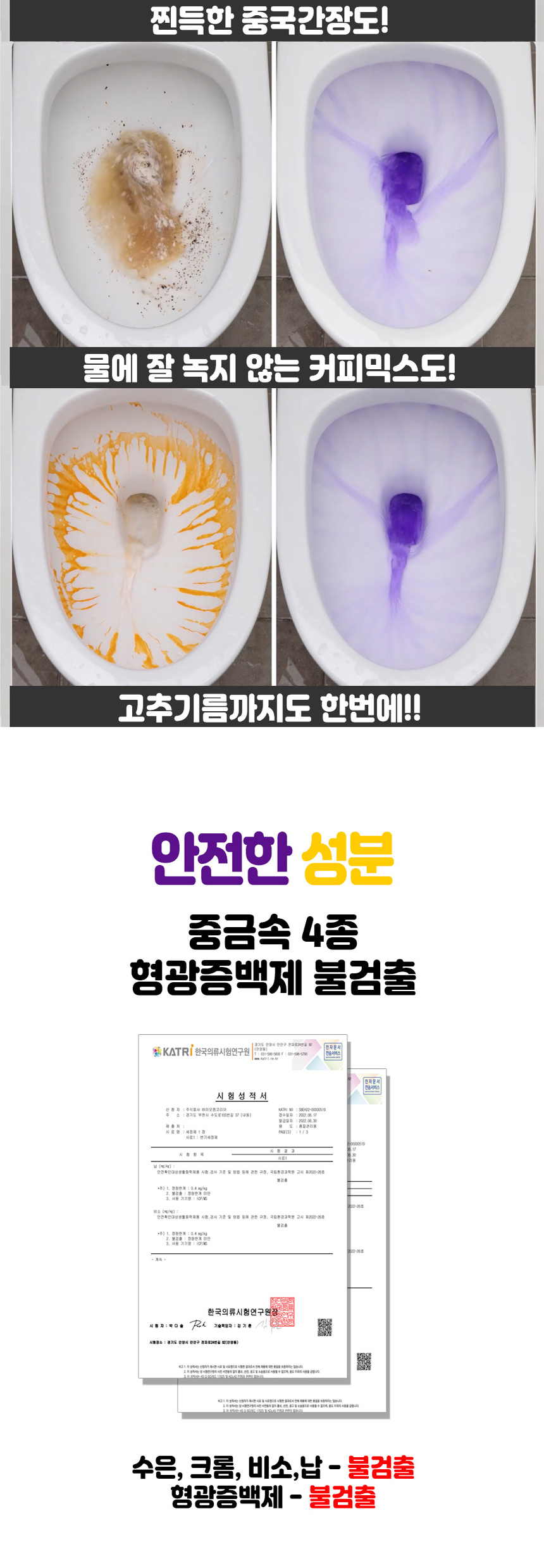 쇼킹 자동 변기왕