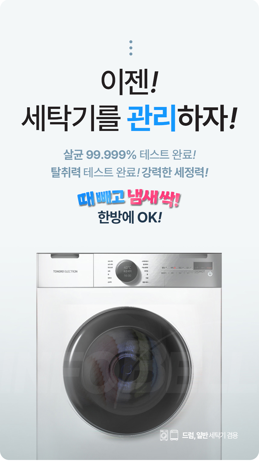 세탁조 냄새캡슐 때빼고 냄새싹