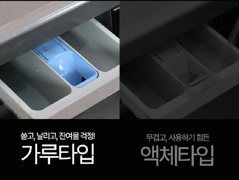 세탁조 냄새캡슐 때빼고 냄새싹