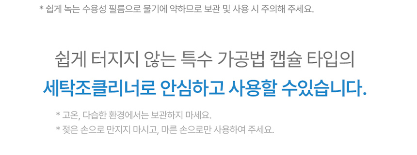 세탁조 냄새캡슐 때빼고 냄새싹