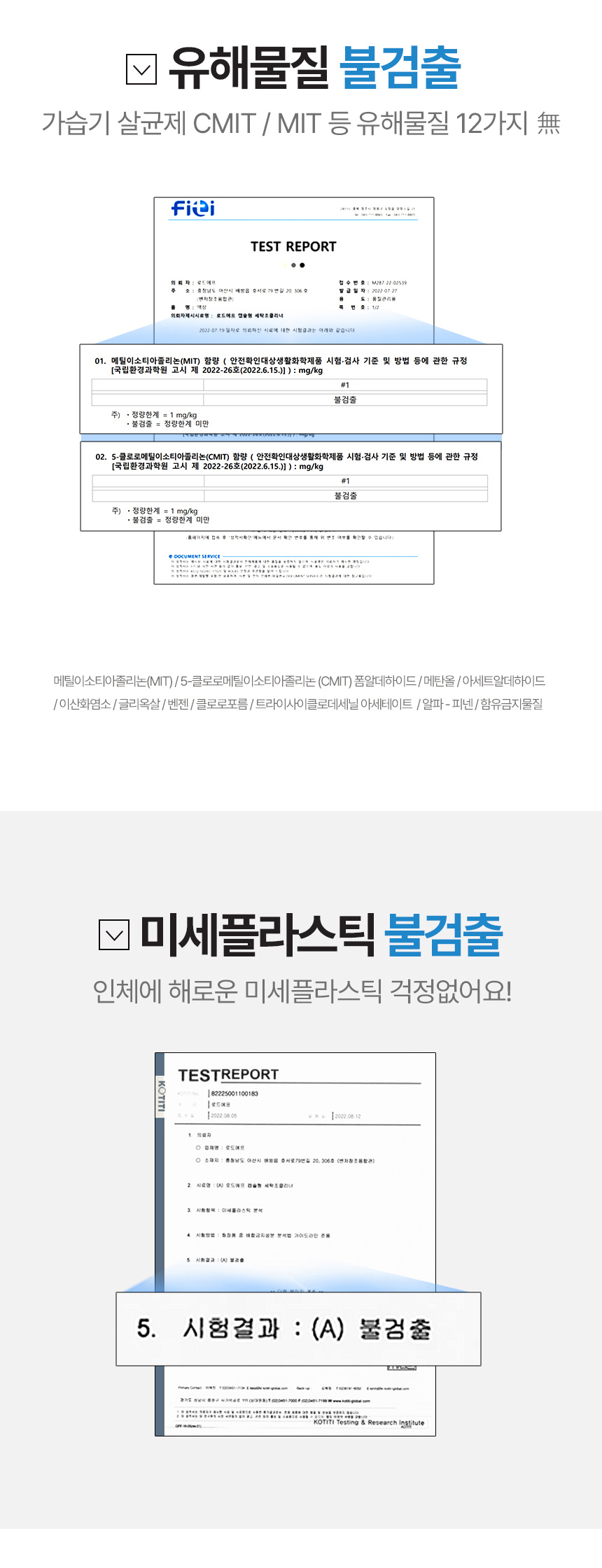 세탁조 냄새캡슐 때빼고 냄새싹
