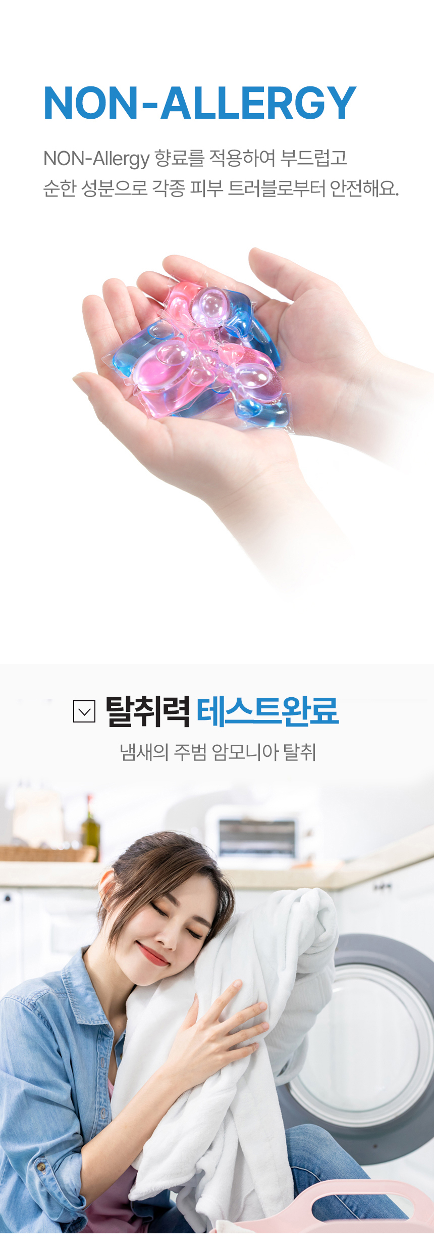 세탁조 냄새캡슐 때빼고 냄새싹