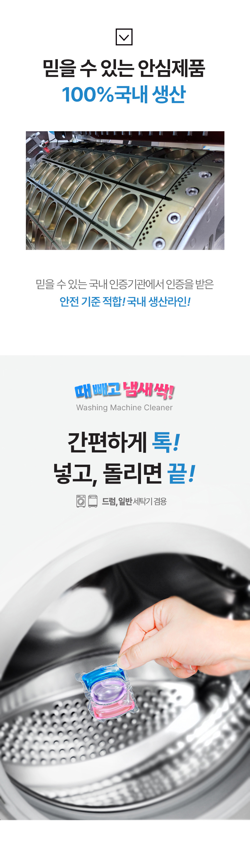 세탁조 냄새캡슐 때빼고 냄새싹
