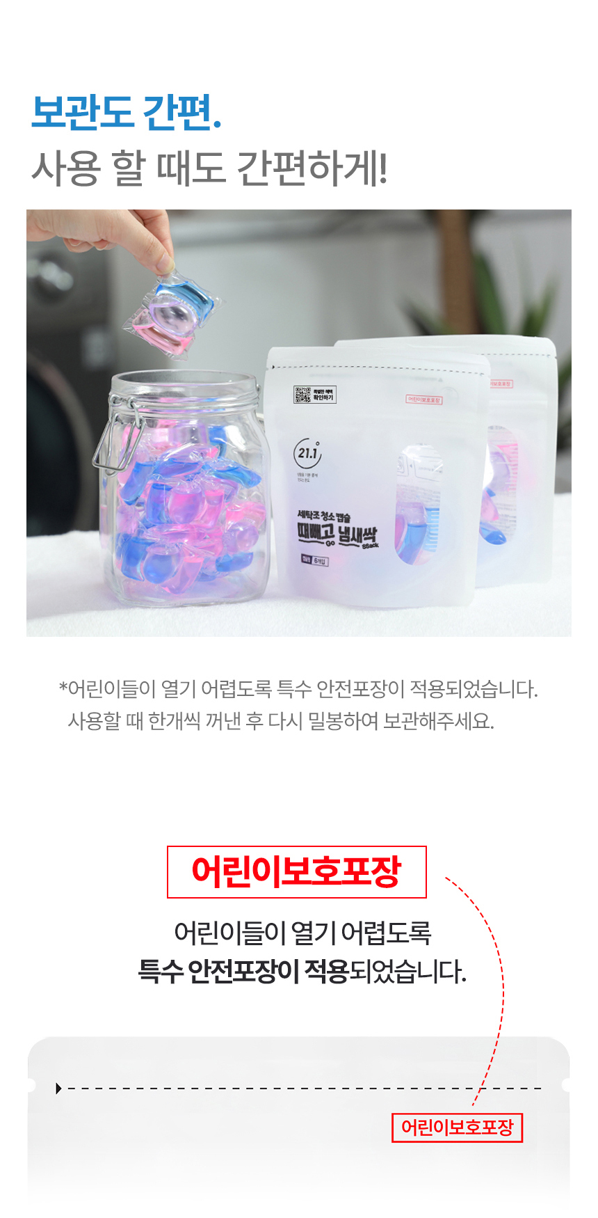 세탁조 냄새캡슐 때빼고 냄새싹